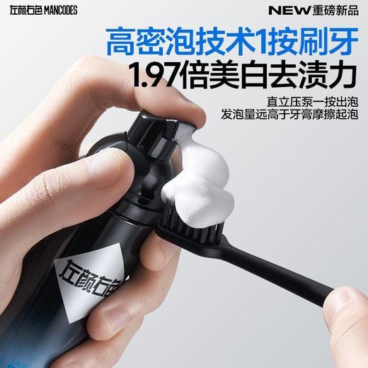 🔥【59元任选2件】左颜右色冰川美白洁牙慕斯55ml 去牙黄牙渍抑菌除口臭清新口气 商品图2
