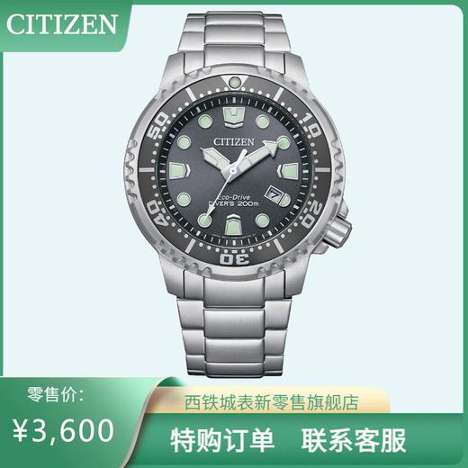 西铁城/CITIZEN PROMASTER系列光动能夜光运动男表BN0167-50H 商品图1