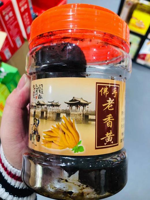 潮州三宝*陈皮+黄皮+老香橼 商品图4