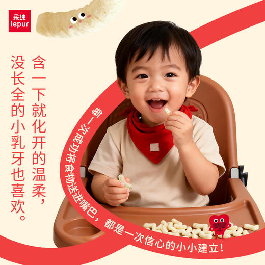 乐纯微笑泡芙【乐纯新品推荐】乐纯宝宝零食辅食多种营养钙铁锌维生素DHA 商品图5
