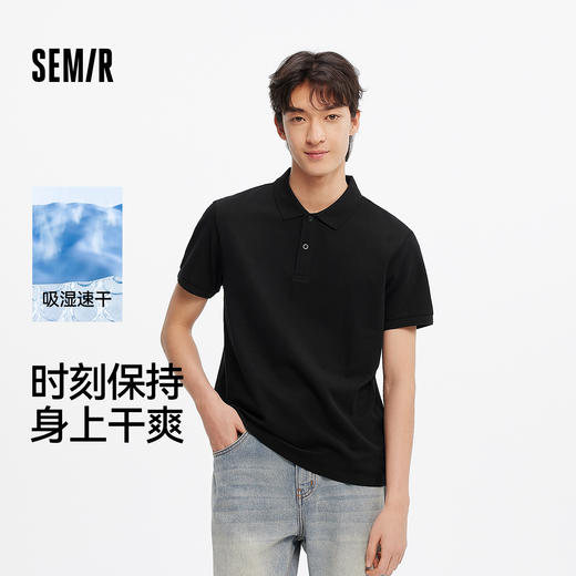 【99元任选2件】森马POLO衫男夏季吸湿速干简洁纯色短袖T恤显瘦修身上衣通勤百搭 商品图0
