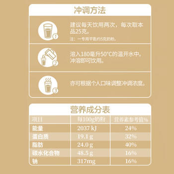 完达山全脂甜奶粉高蛋白质生牛乳绿色食品儿童成人全家早餐奶粉400g 商品图0