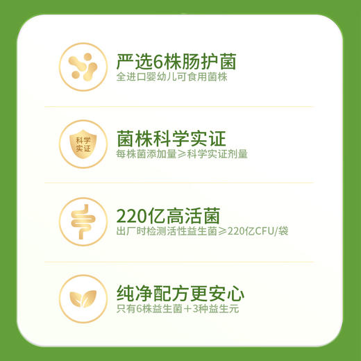 【2盒399】合兰仕畅畅得益益生菌粉60g（2g*30） 商品图4