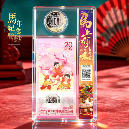 【评级版】2026年马币马钞！首日纪念版！ 商品图4