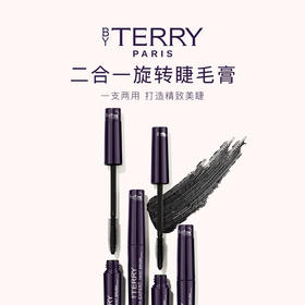 BY TERRY泰芮 卷翘浓密二合一旋转睫毛膏8.3g【该商品不支持用券】