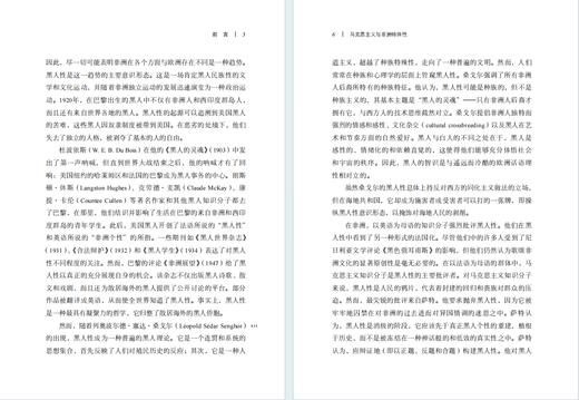 马克思主义与非洲特殊性(非洲思想译丛) 商品图4