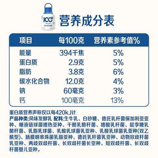 伊利400g畅轻原味风味发酵乳 商品图5