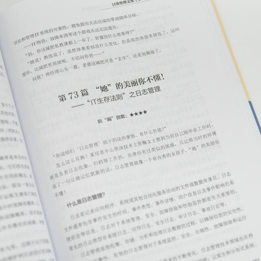 AI浪潮下的IT职场突围智慧 IT人生存法则实操 AIGC应用豆包deepseek AI写作AI办公 商品图3