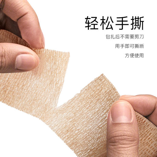 李质造 运动训练篮球足球纺布高弹胶布绷带护腕护膝护脚踝 商品图3