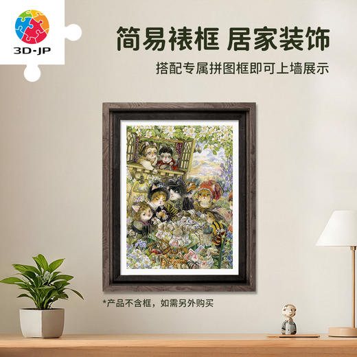 300片 平面塑料拼图 H4196 山风 作弊者 商品图5