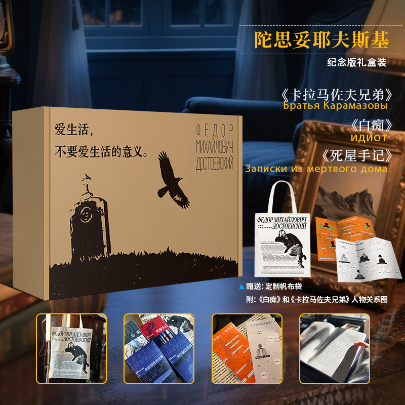 陀翁 经典作品集【官方正版】名家译本|典藏礼盒|原创帆布包