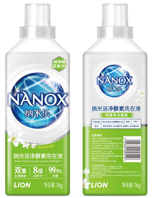 【临期品】Y40010 纳米乐纳米洁净酵素洗衣液 绿茵百合香型1kg瓶 商品图0