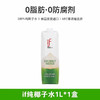 If100%椰子水 商品缩略图0