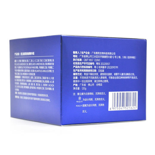 慧立康紧致焕颜精华霜120g 商品图4