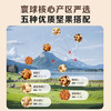 1号会员店无盐混合纯坚果仁 450g 混合坚果每日坚果零食送礼腰果开心果 商品缩略图7