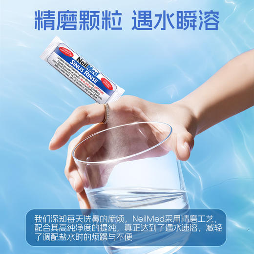 【奈尔梅德洗鼻器专用盐包】NeilMed奈尔梅德洗鼻器专用盐2.08g/袋*120袋 商品图4