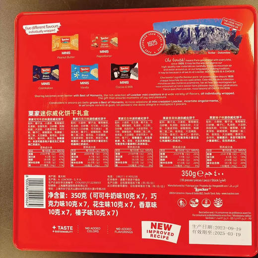 莱家迷你威化饼干礼盒 商品图2