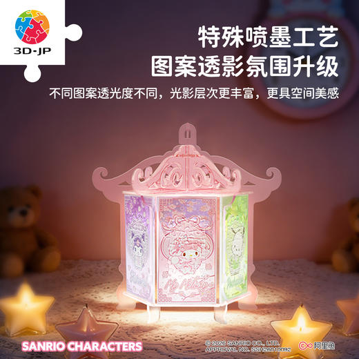 90片 花灯拼图 RQ1002 游园宫灯 三丽鸥家族系列 商品图4