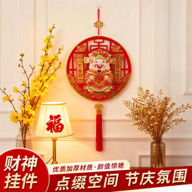 财神爷点头挂件2026新款点头加转钱背景门贴春节摇头马年装饰大门