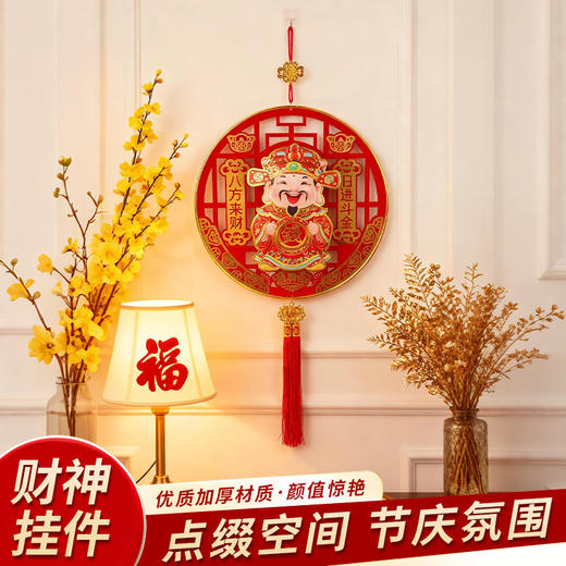 财神爷点头挂件2026新款点头加转钱背景门贴春节摇头马年装饰大门 商品图0