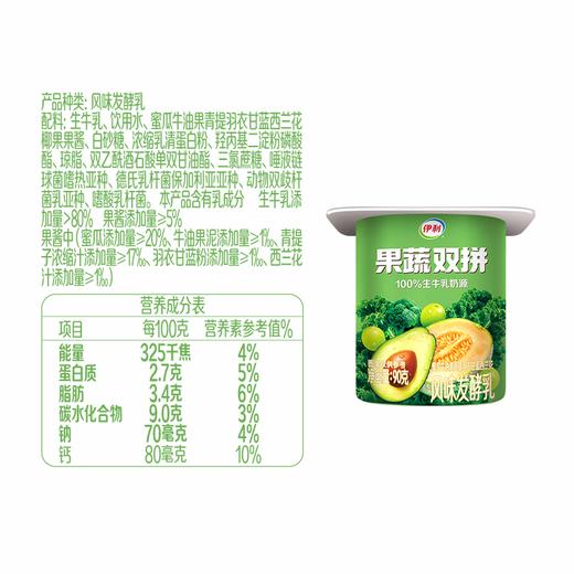 伊利90g*8火龙果羽衣甘蓝双拼酸奶 商品图5