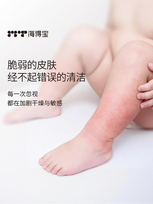 【海得宝专场】海得宝5X干敏沐浴露400ml 商品图1