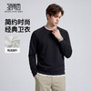 【含棉】圣得西2026年春季青年男款卫衣圆领套头休闲风柔软长袖 商品缩略图1