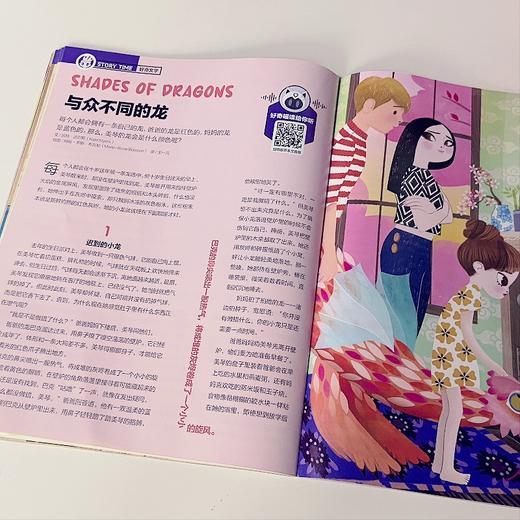 【丹妈专享】好奇号杂志（1年共12期）（杂志订阅） 2026年1月起订 商品图4