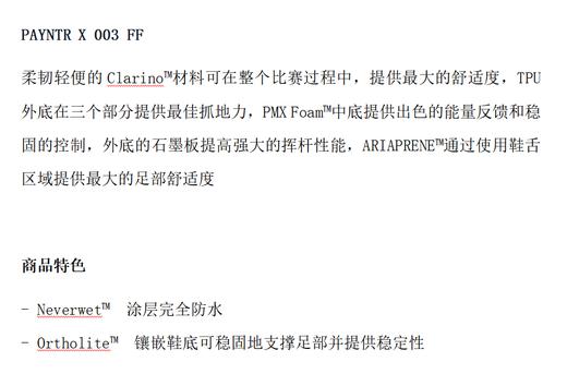 PayntrGolf 美巡PGA球星JASON DAY入主代言品牌 PAYNTR X 003FF男士高尔夫球鞋(不退不换,未使用有瑕疵可退换）) 商品图6