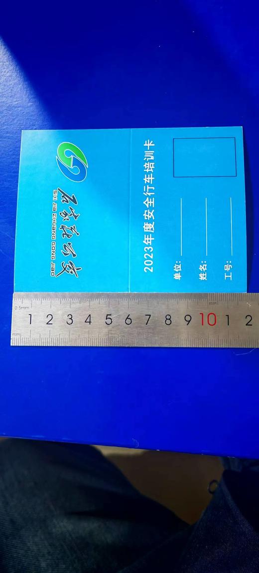 【JL】培训卡120*90mm 250g 铜版纸 不覆膜100张/份 商品图0