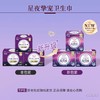 elis大王 夜用卫生巾 星夜挚宠系列 纤巧棉柔 商品缩略图3