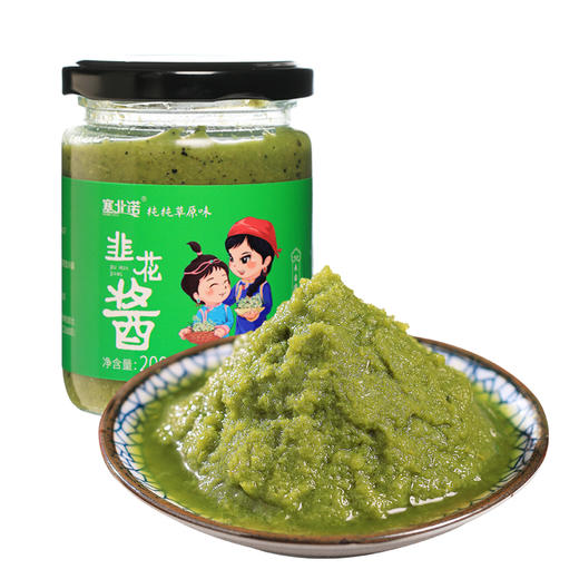 【自营】内蒙古巴林右旗古巴林右旗韭花酱风味辣酱组合200g*2 商品图2