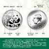 热卖中！！《2026熊猫纪念银币》 纽埃法定货币 含1克Ag999足银 商品缩略图3