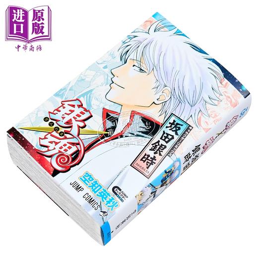 【中商原版】漫画 银魂 角色remix版 坂田银时 空知英秋 集英社 日文原版漫画书 銀魂 キャラクターリミックス 坂田銀時 商品图5