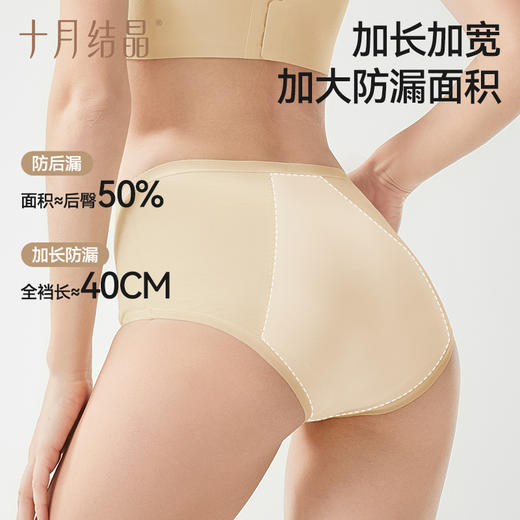 产后生理裤纯棉月经期恶露防侧漏中腰姨妈期专用卫生内裤 商品图2