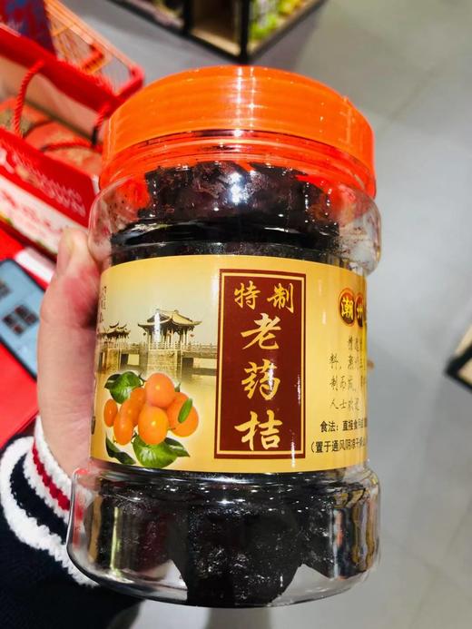 潮州三宝*陈皮+黄皮+老香橼 商品图2