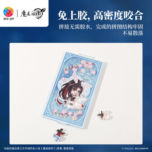 90片 花灯拼图 RQ1003 魔道祖师动画 桃花映 商品图3