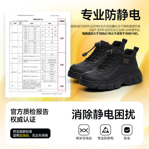 马年新款防静电专业工作鞋防水耐磨橡胶底四季款高帮不防砸不防刺 商品图5