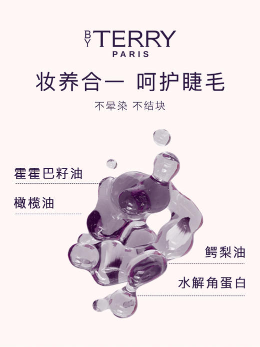 BY TERRY泰芮卷翘浓密二合一旋转睫毛膏8.3g 商品图4