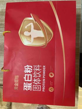 蛋白粉礼盒（红色400g*2)