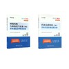 环球网校中级经济师真题试卷《财政税收+基础》 商品缩略图0