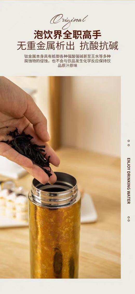 【虎牌】B7F 庄信纯钛华彩杯 商品图9