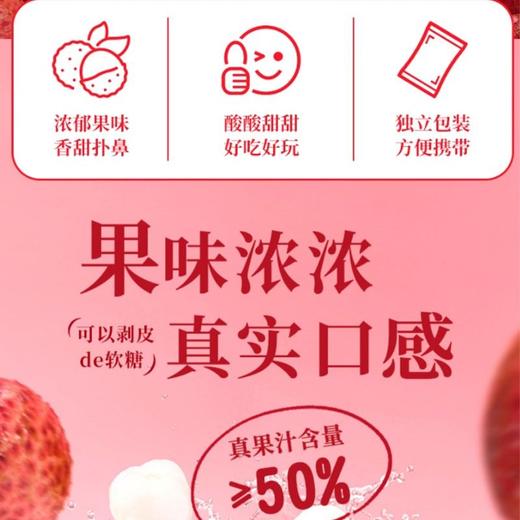 金稻谷 剥皮软糖(荔枝味)45g 商品图2