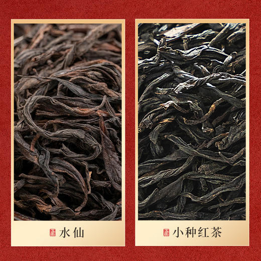 【春季茶礼】茶叶 武夷红茶 武夷水仙 乌龙茶 茶叶礼盒  喜财 茶饮 五虎 208g 商品图2