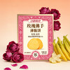 【玫瑰佛手】江中食疗玫瑰佛手薄脆饼干96g 生产日期2025年12月，保质期12个月 商品缩略图0