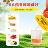 宝贝易餐Herlanze鸡内金山楂汁饮品100ml 商品缩略图7