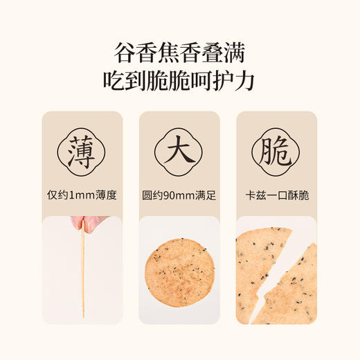 正安 山楂鸡内金茯苓饼 五重润护自然酥香 助力好吸收干饭倍儿棒 健康零食 140g/盒 商品图11