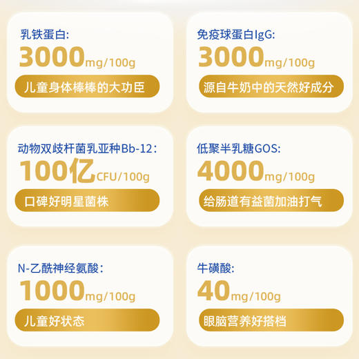 合兰仕乳铁蛋白调制乳粉60g（2g*30） 商品图9