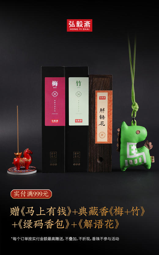 【2026年货节】满额赠品（随单发出） 商品图6