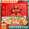 「年货佳礼」徐福记点糖礼盒1650g年货酥心糖沙琪玛零食糕点心大礼包送礼 商品缩略图0